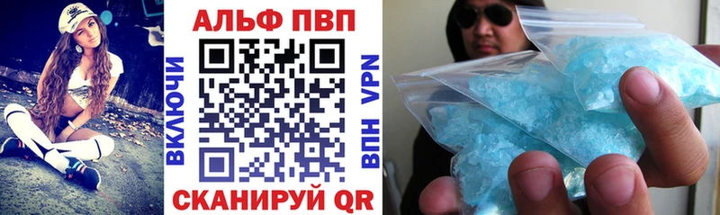 Купить  Ивантеевка  Alpha PVP VHQ 
