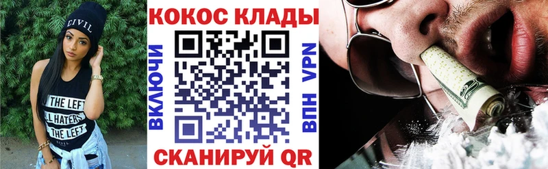 Кокаин VHQ  Купить  Ивантеевка 