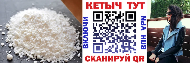 Кетамин ketamine  Купить закладки  Ивантеевка 