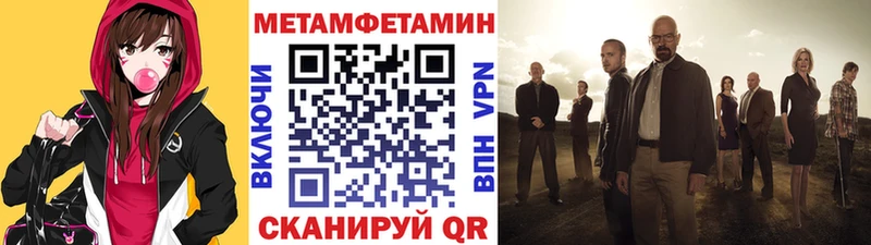 Купить где Ивантеевка Первитин пудра